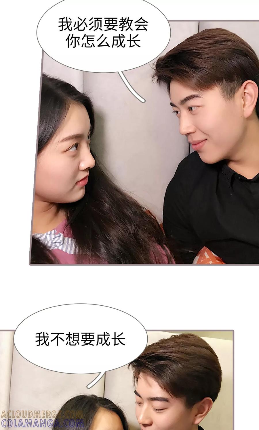 第46话-日久必婚-剧能玩（第3张）