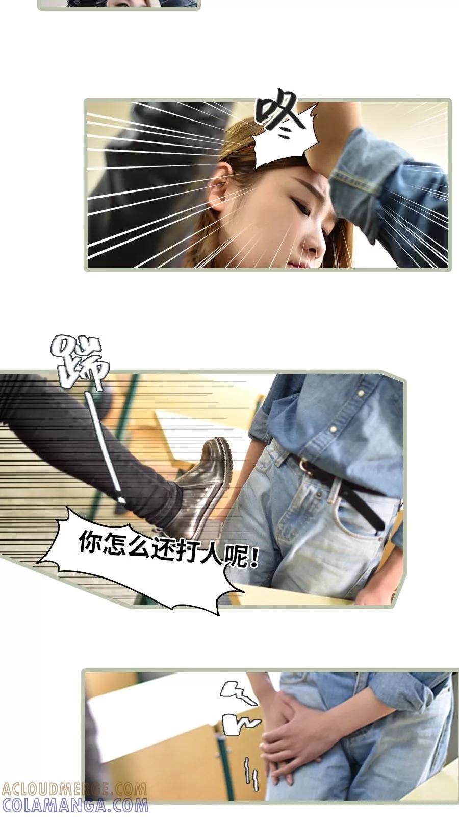 第5话-囚笼（真人漫）-剧能玩（第11张）