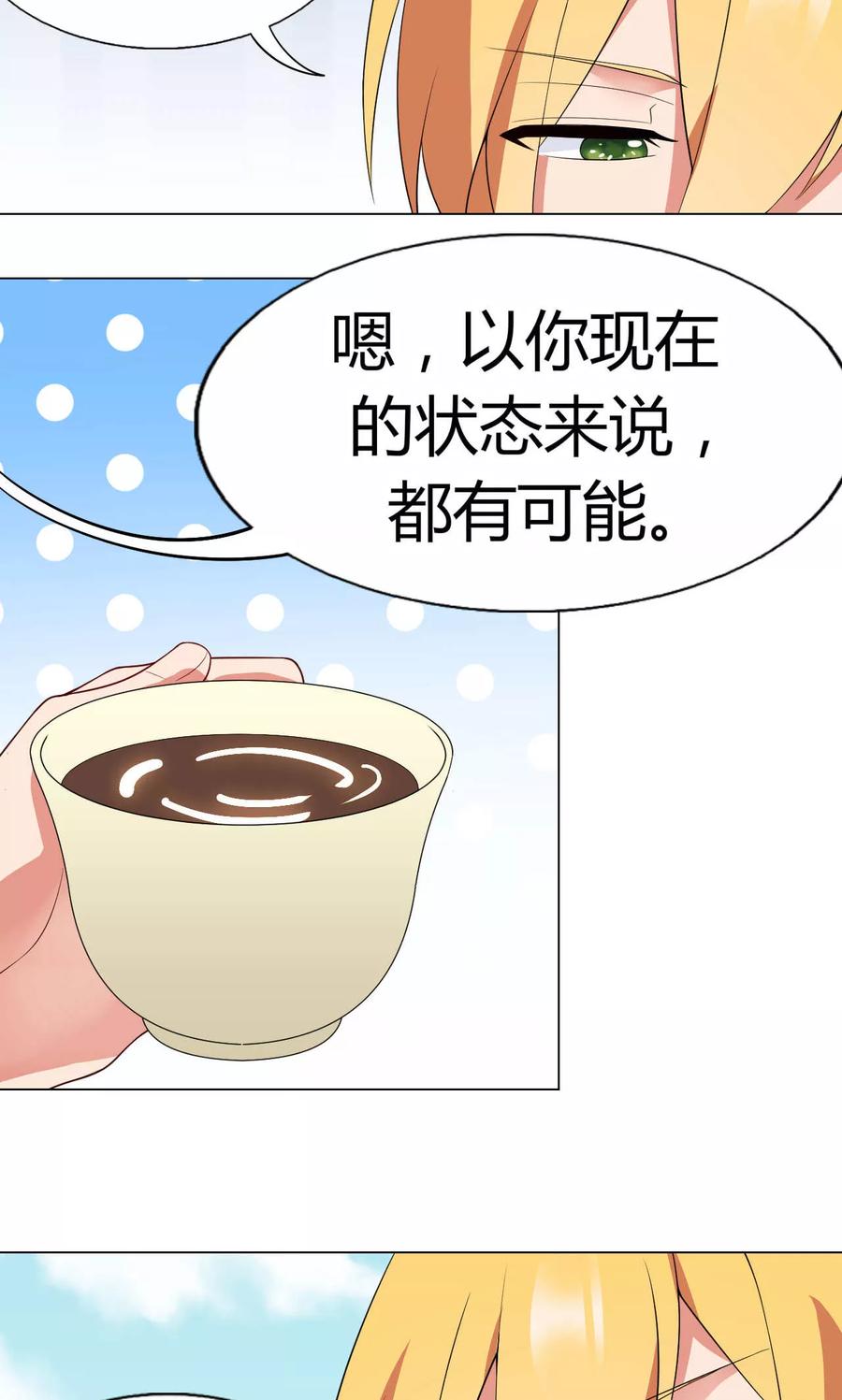 第13话“暖男”人设-男神的私生饭-极漫文化（第10张）