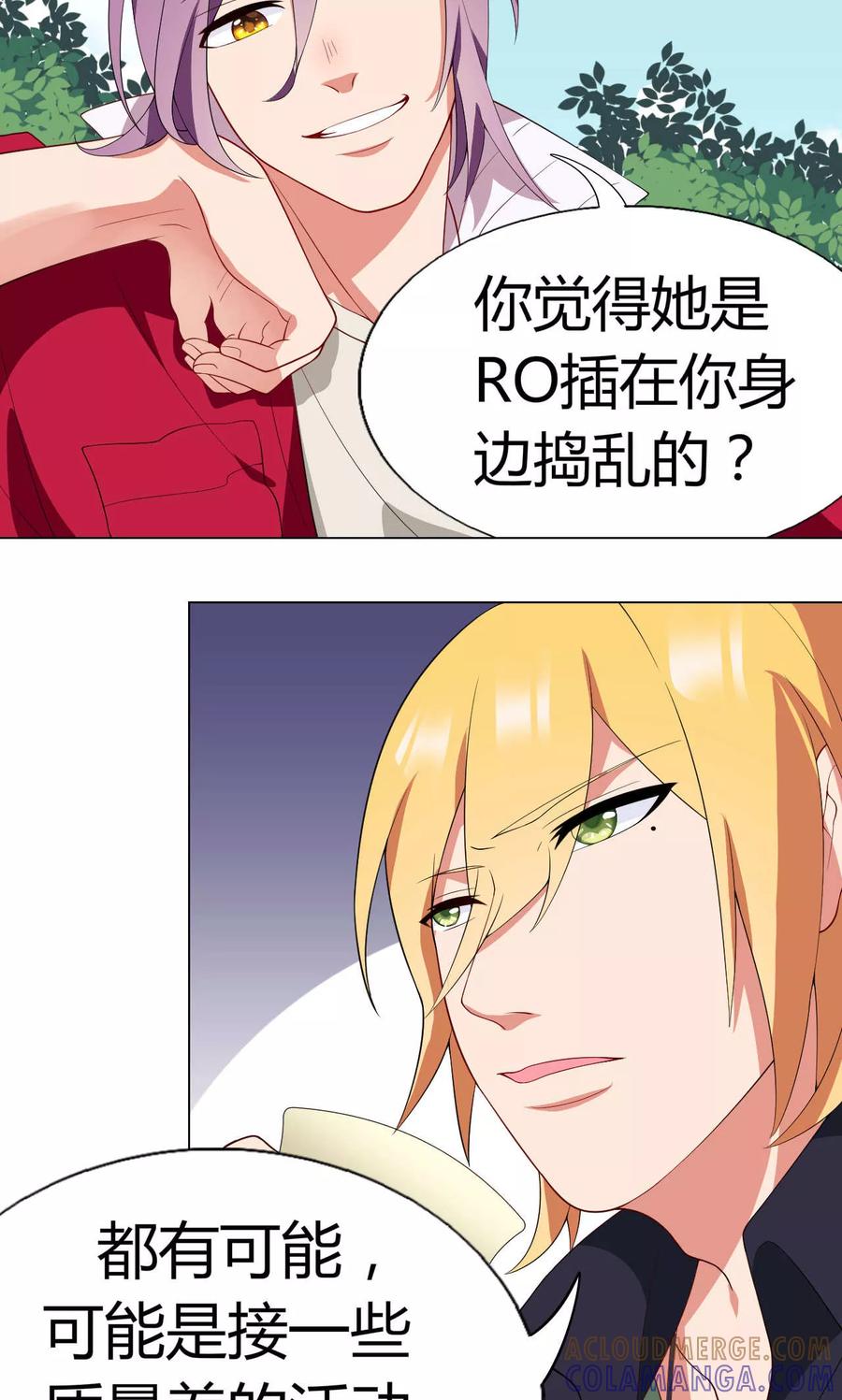 第13话“暖男”人设-男神的私生饭-极漫文化（第5张）