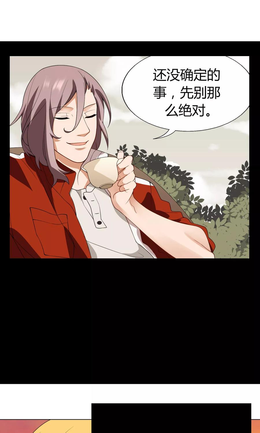 第14话送你回家-男神的私生饭-极漫文化（第12张）
