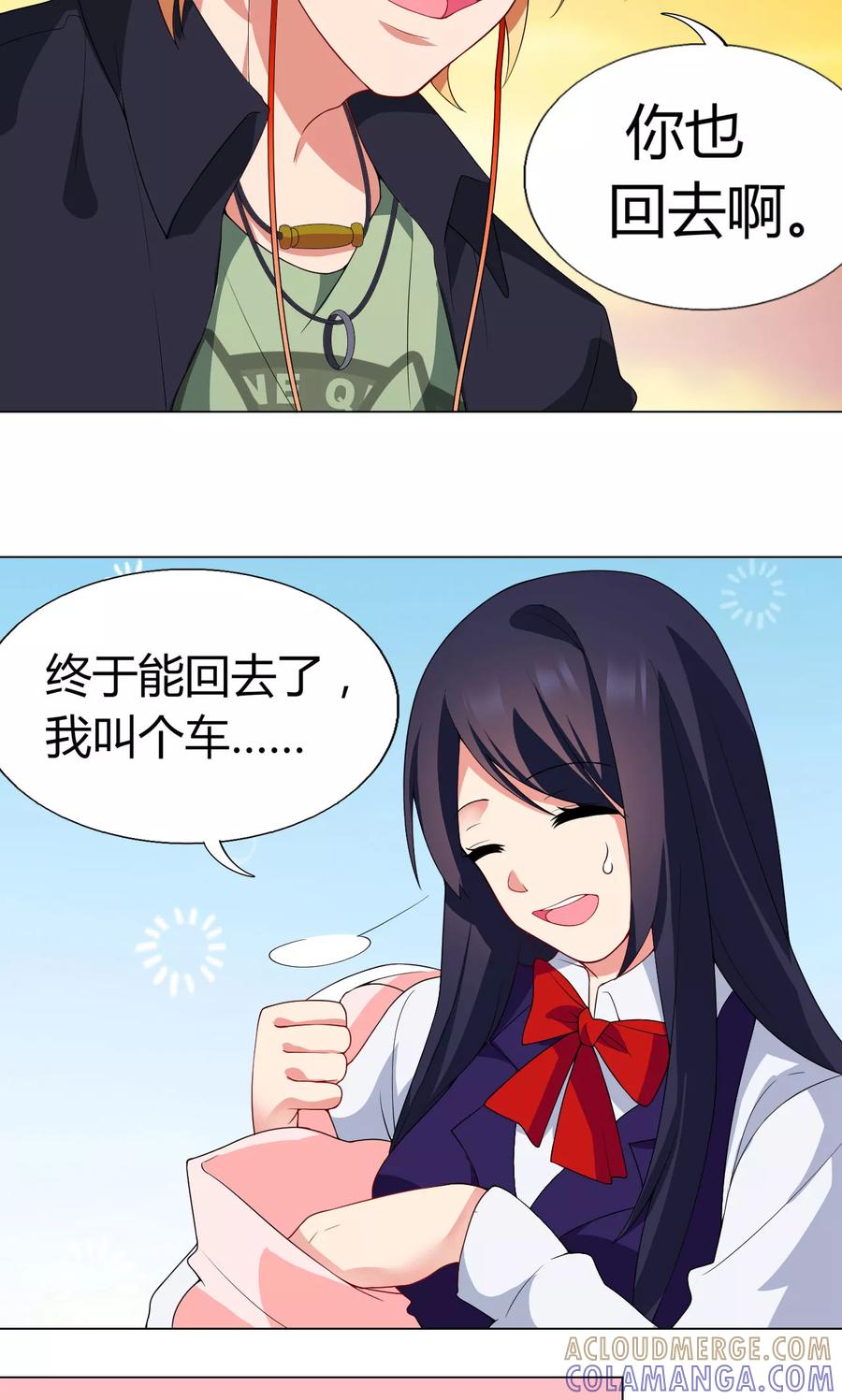 第14话送你回家-男神的私生饭-极漫文化（第7张）