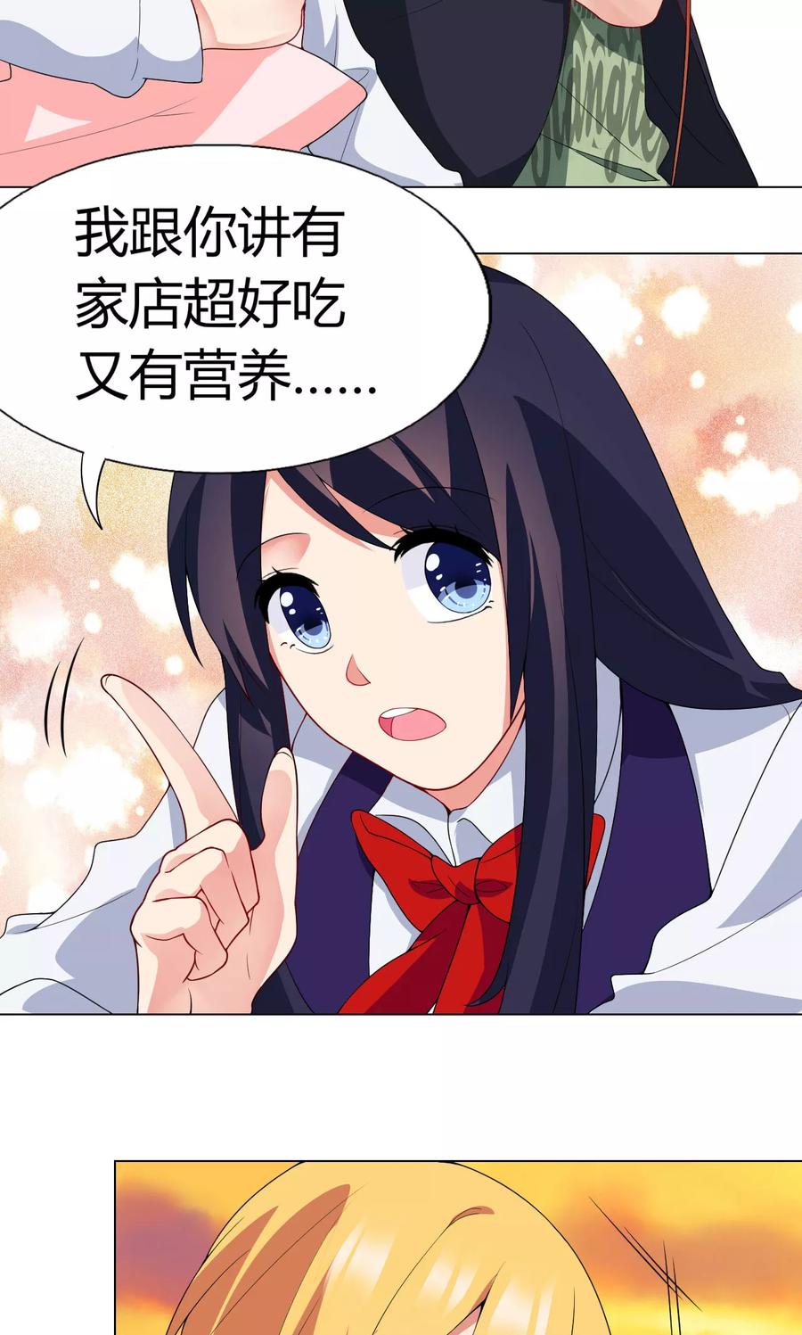 第14话送你回家-男神的私生饭-极漫文化（第10张）