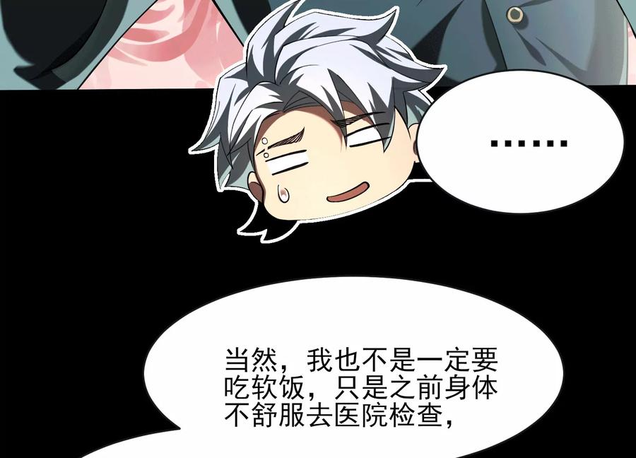 第三十三话：少年，上车！-神的欲望游戏-途说 & 闻源文化（第16张）