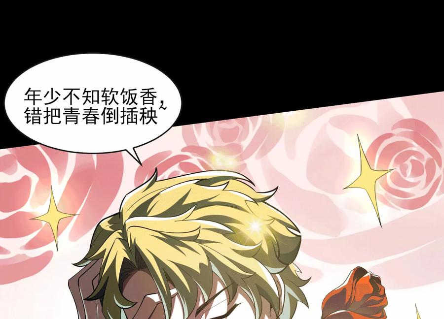 第三十三话：少年，上车！-神的欲望游戏-途说 & 闻源文化（第14张）