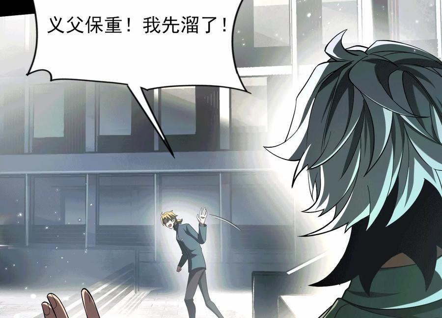 第三十三话：少年，上车！-神的欲望游戏-途说 & 闻源文化（第19张）