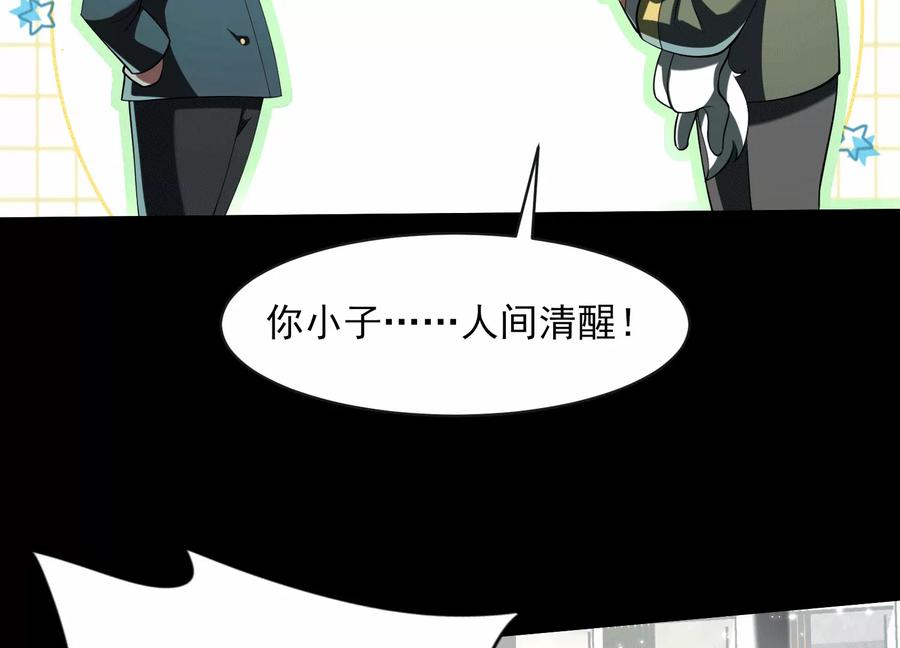 第三十三话：少年，上车！-神的欲望游戏-途说 & 闻源文化（第18张）