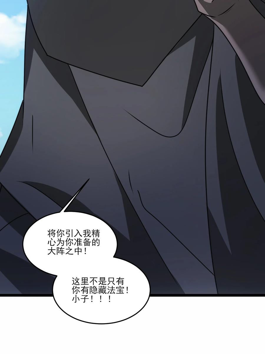 513邪恶阵法-魔兽剑圣异界纵横-大周互娱（第5张）
