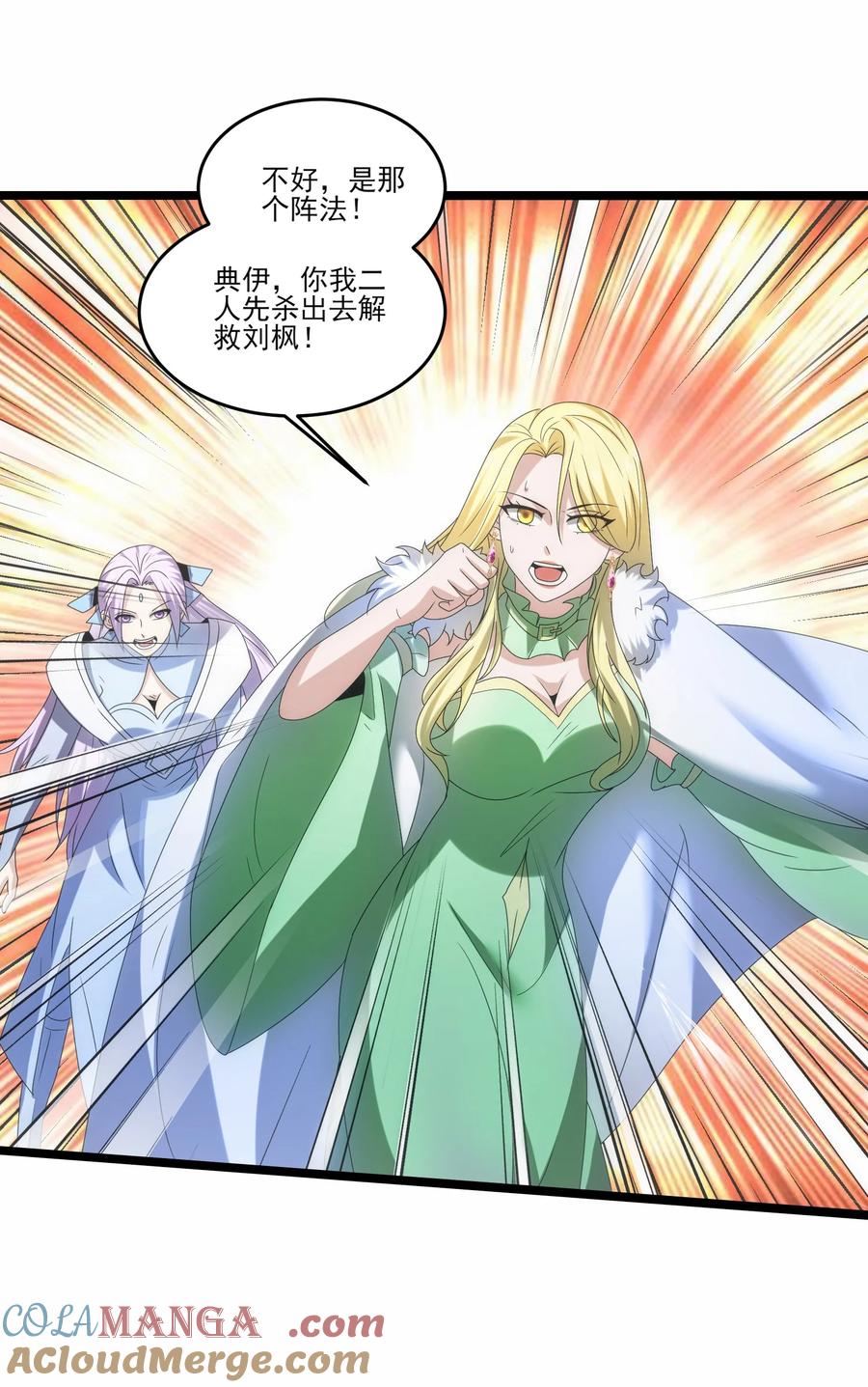 513邪恶阵法-魔兽剑圣异界纵横-大周互娱（第6张）