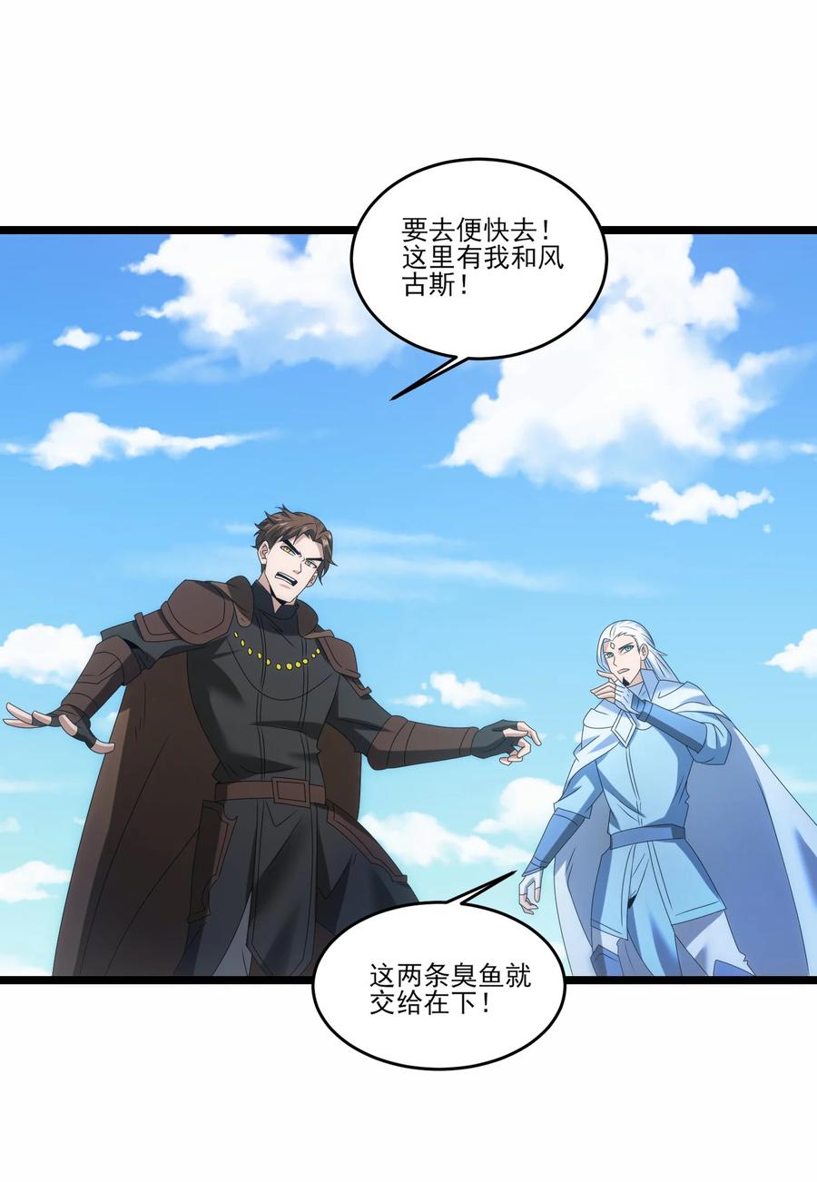 513邪恶阵法-魔兽剑圣异界纵横-大周互娱（第7张）