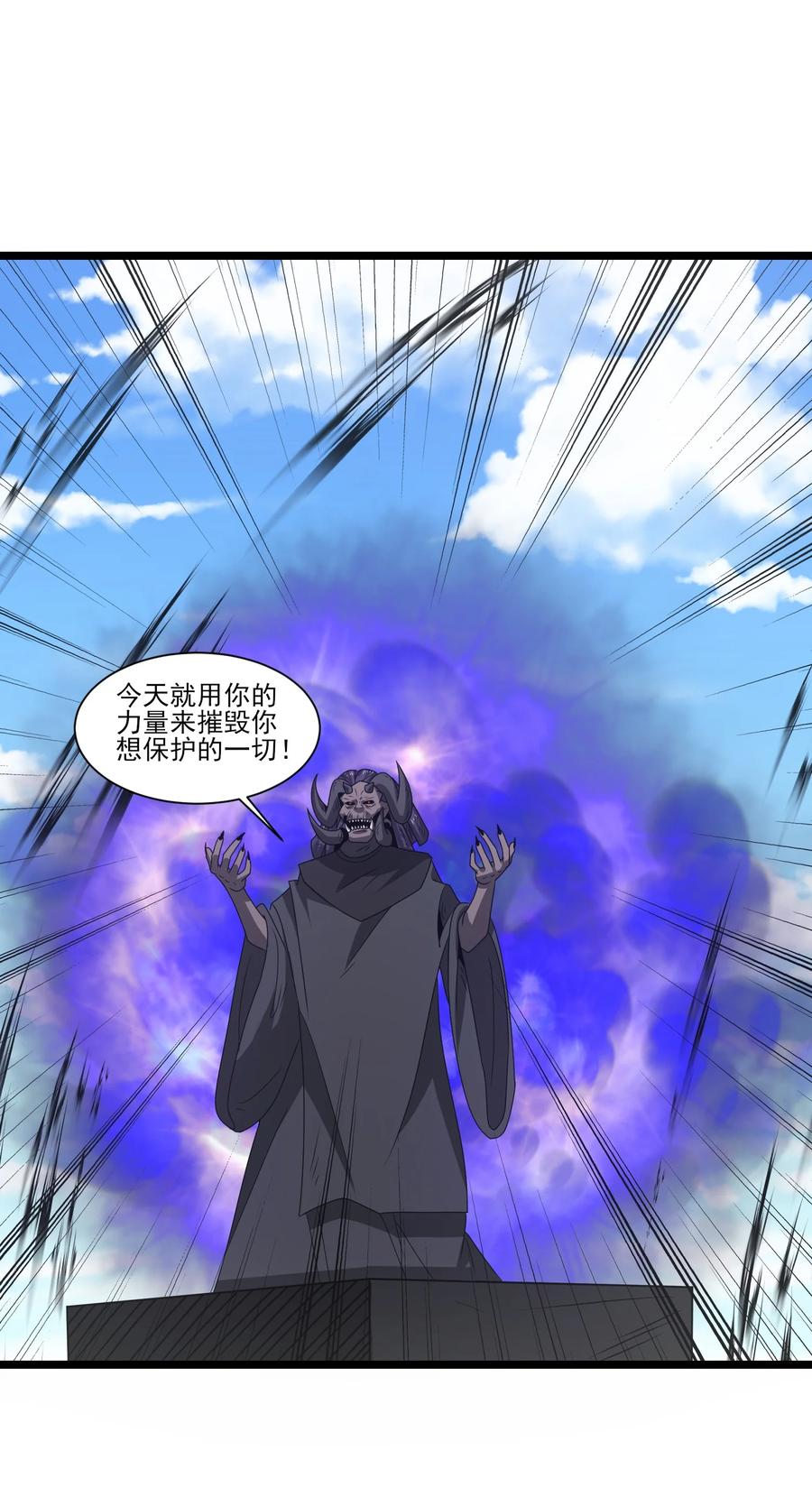 513邪恶阵法-魔兽剑圣异界纵横-大周互娱（第11张）