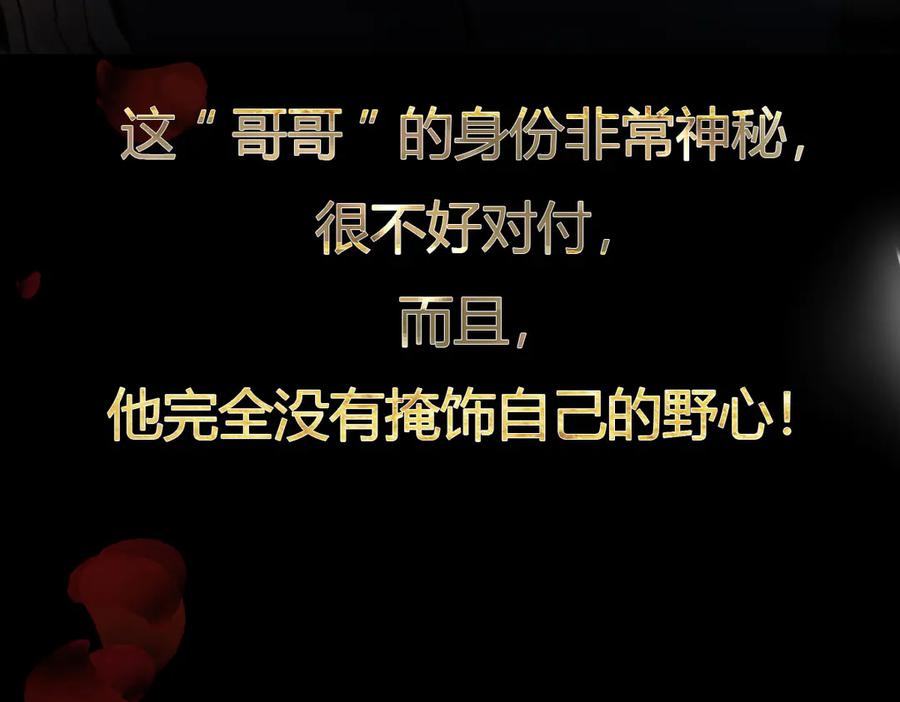 预告-空降的“哥哥”？-囚吻小夜曲-小熊硬糖-+可乐_不是肥宅快乐水（第10张）