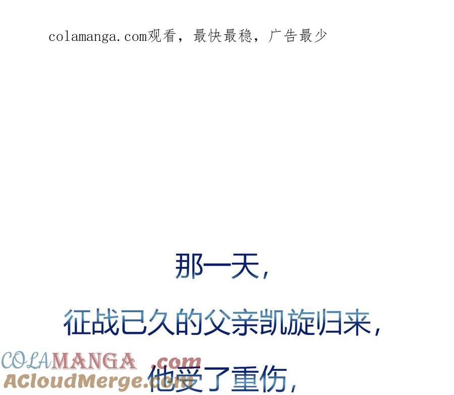 预告-空降的“哥哥”？-囚吻小夜曲-小熊硬糖-+可乐_不是肥宅快乐水（第1张）