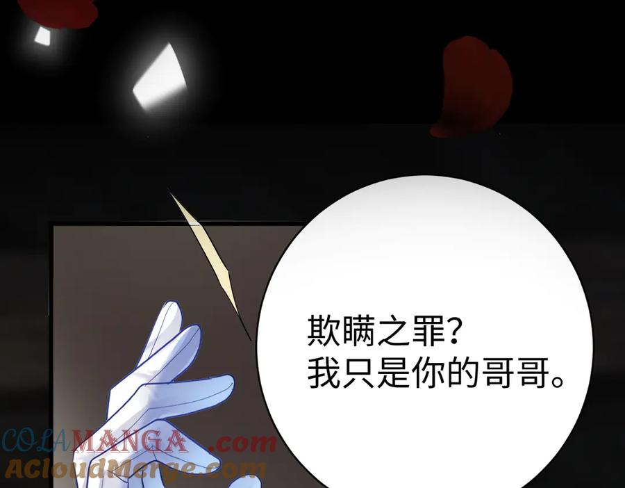 预告-空降的“哥哥”？-囚吻小夜曲-小熊硬糖-+可乐_不是肥宅快乐水（第11张）