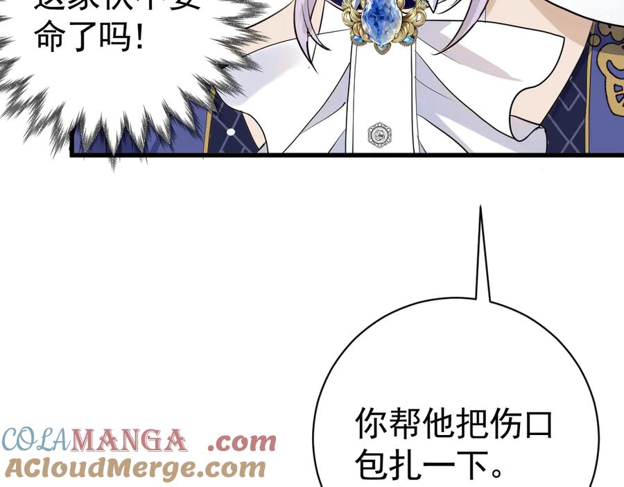 11-晚上乱跑很危险-囚吻小夜曲-小熊硬糖-+可乐_不是肥宅快乐水（第9张）