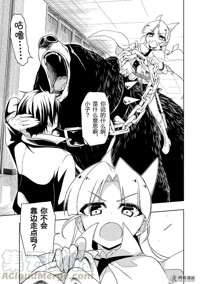 13-武装少女Machiavellism-黑神游夜,神崎歌留奈,角川集团（第12张）