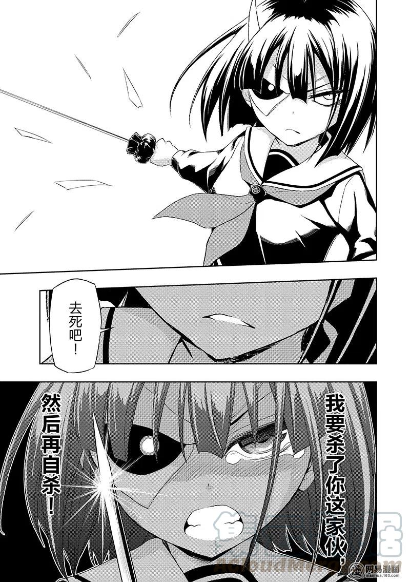 13-武装少女Machiavellism-黑神游夜,神崎歌留奈,角川集团（第10张）