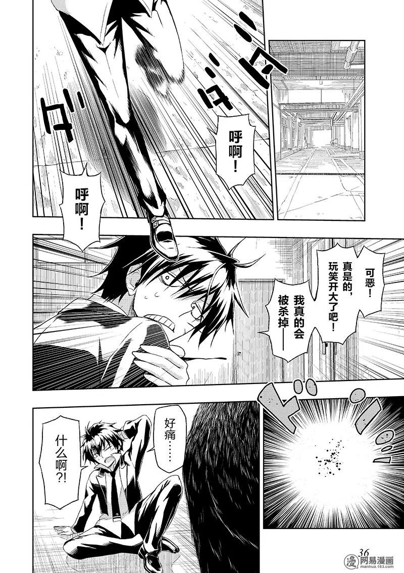 13-武装少女Machiavellism-黑神游夜,神崎歌留奈,角川集团（第11张）