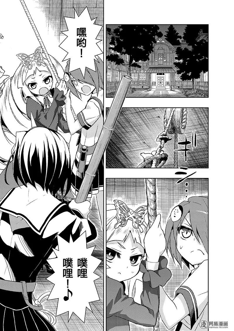 13-武装少女Machiavellism-黑神游夜,神崎歌留奈,角川集团（第13张）