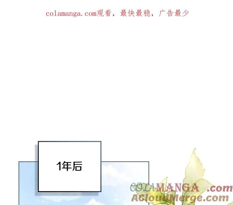 完结外传第7话铁线莲徽章的由来-公爵大人，请别太靠近-Manta comics+JIN SOYE（第1张）