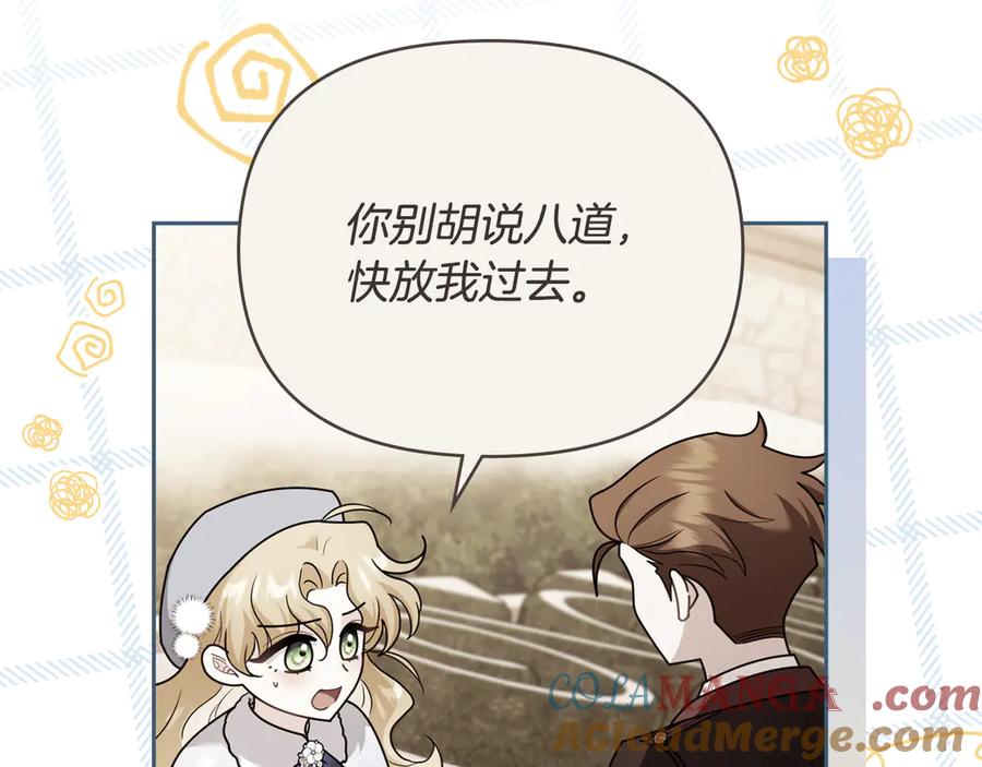 完结外传第7话铁线莲徽章的由来-公爵大人，请别太靠近-Manta comics+JIN SOYE（第9张）