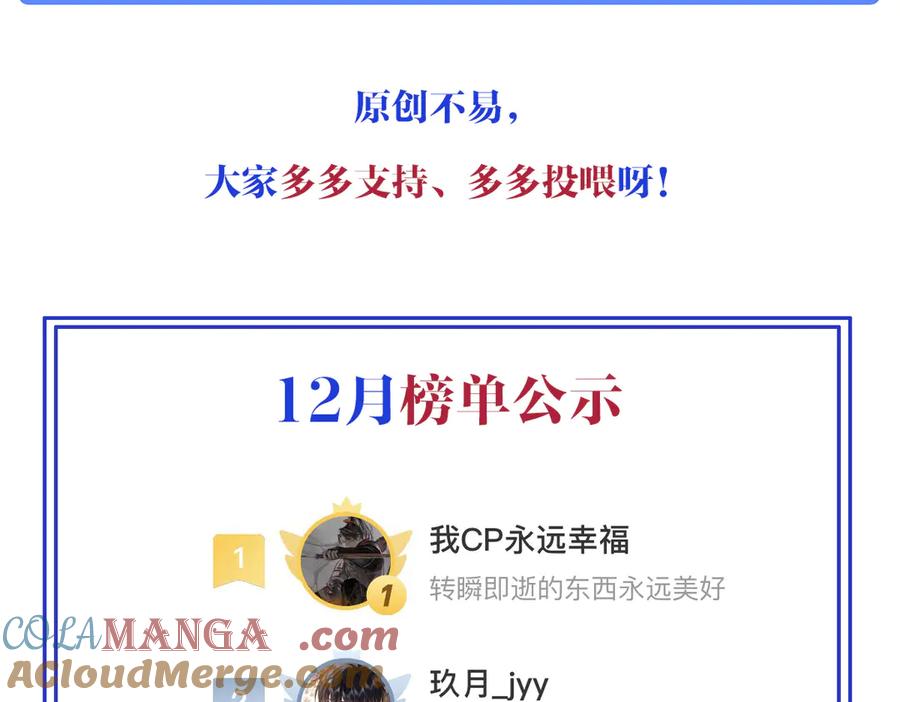 番外-温泉浴池-囚吻小夜曲-小熊硬糖-+可乐_不是肥宅快乐水（第31张）