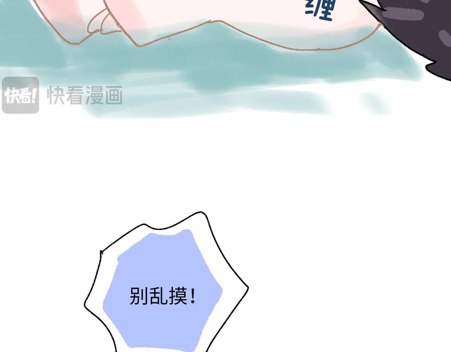 番外-温泉浴池-囚吻小夜曲-小熊硬糖-+可乐_不是肥宅快乐水（第22张）