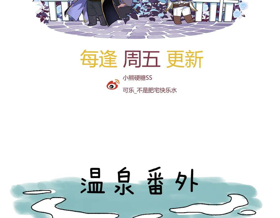 番外-温泉浴池-囚吻小夜曲-小熊硬糖-+可乐_不是肥宅快乐水（第2张）