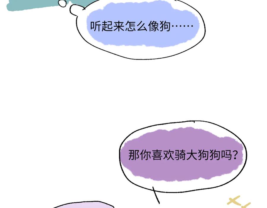 番外-温泉浴池-囚吻小夜曲-小熊硬糖-+可乐_不是肥宅快乐水（第16张）