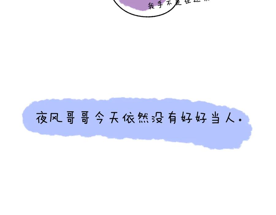 番外-温泉浴池-囚吻小夜曲-小熊硬糖-+可乐_不是肥宅快乐水（第24张）