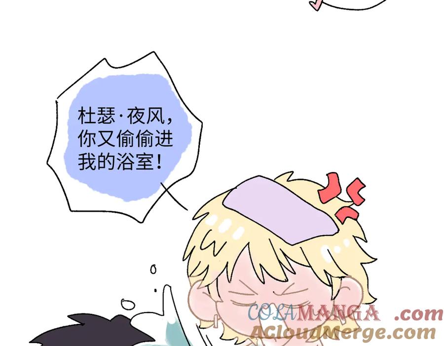 番外-温泉浴池-囚吻小夜曲-小熊硬糖-+可乐_不是肥宅快乐水（第9张）