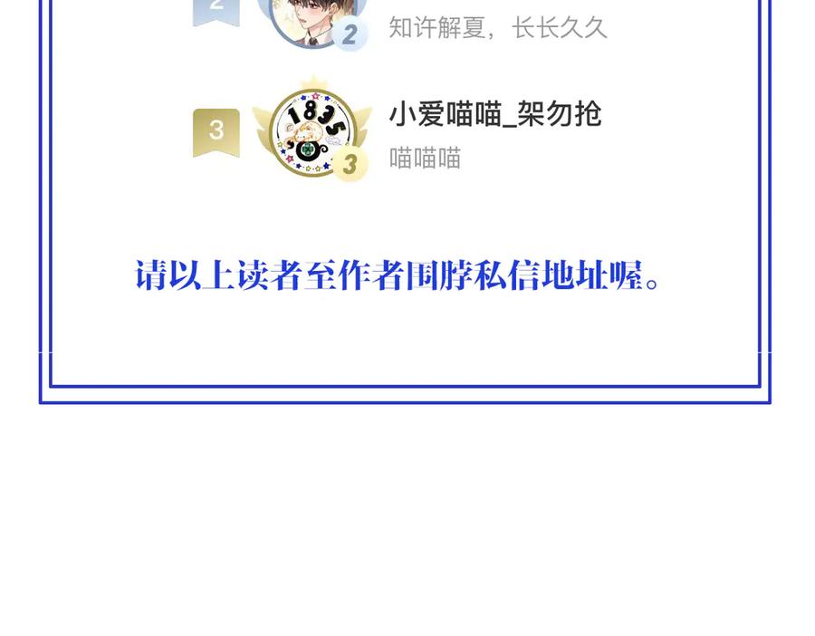 番外-温泉浴池-囚吻小夜曲-小熊硬糖-+可乐_不是肥宅快乐水（第32张）