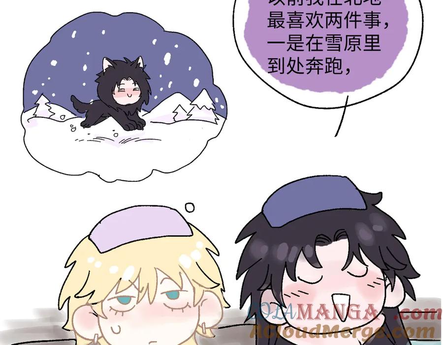 番外-温泉浴池-囚吻小夜曲-小熊硬糖-+可乐_不是肥宅快乐水（第13张）