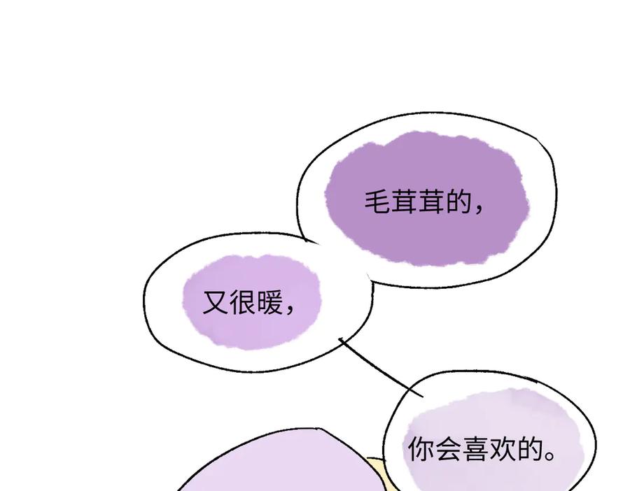 番外-温泉浴池-囚吻小夜曲-小熊硬糖-+可乐_不是肥宅快乐水（第18张）