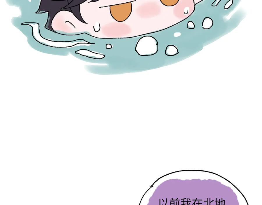 番外-温泉浴池-囚吻小夜曲-小熊硬糖-+可乐_不是肥宅快乐水（第12张）