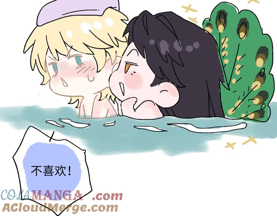 番外-温泉浴池-囚吻小夜曲-小熊硬糖-+可乐_不是肥宅快乐水（第17张）