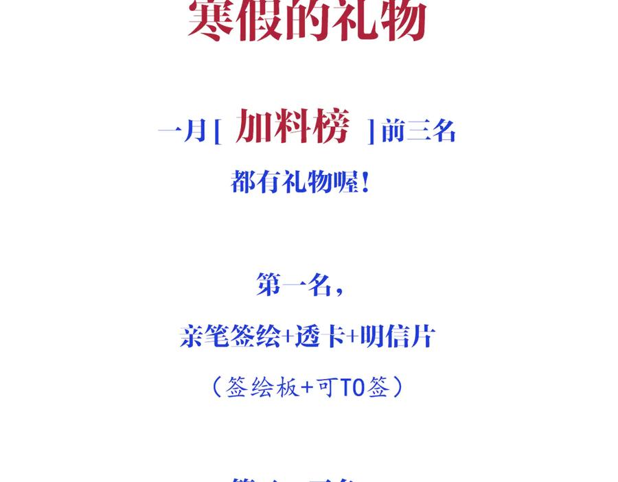 番外-温泉浴池-囚吻小夜曲-小熊硬糖-+可乐_不是肥宅快乐水（第28张）