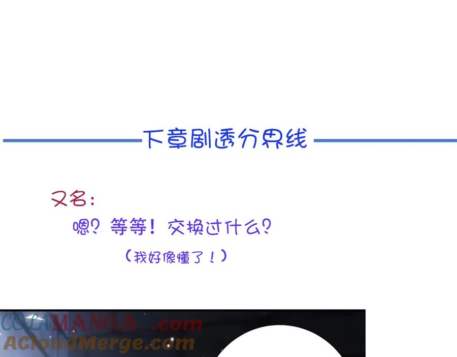 番外-温泉浴池-囚吻小夜曲-小熊硬糖-+可乐_不是肥宅快乐水（第25张）