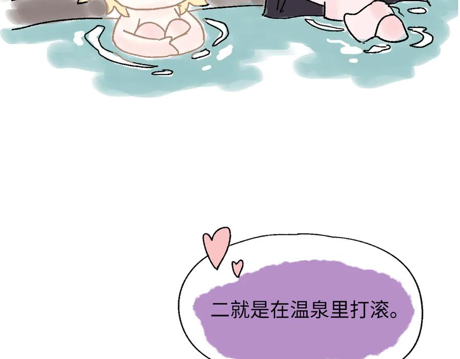 番外-温泉浴池-囚吻小夜曲-小熊硬糖-+可乐_不是肥宅快乐水（第14张）