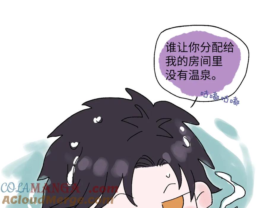 番外-温泉浴池-囚吻小夜曲-小熊硬糖-+可乐_不是肥宅快乐水（第11张）