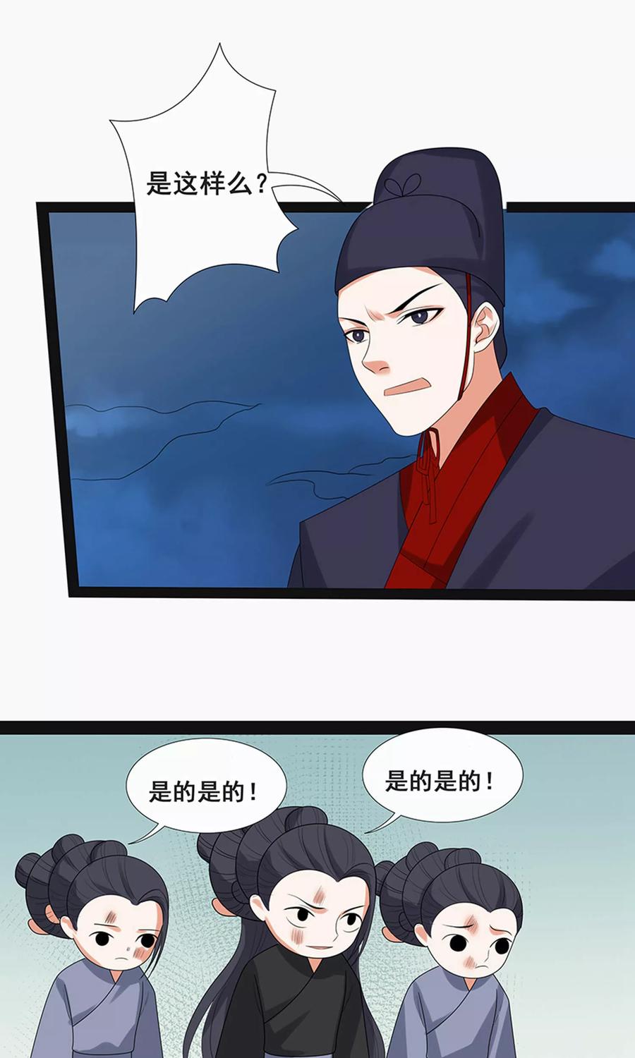 第59话2-临界之镜-极漫文化（第12张）
