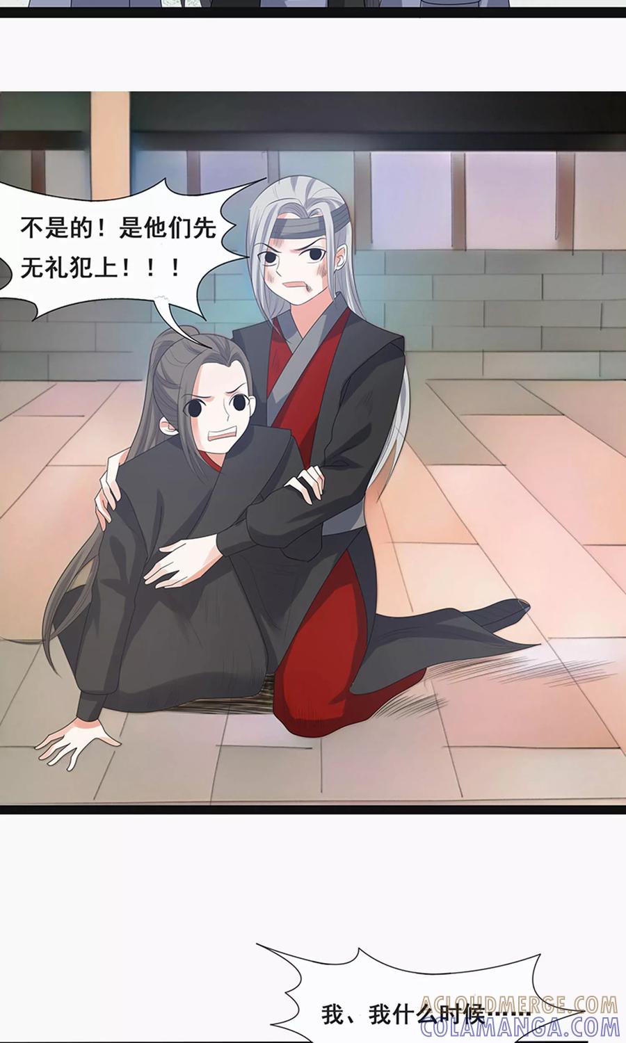 第59话2-临界之镜-极漫文化（第13张）