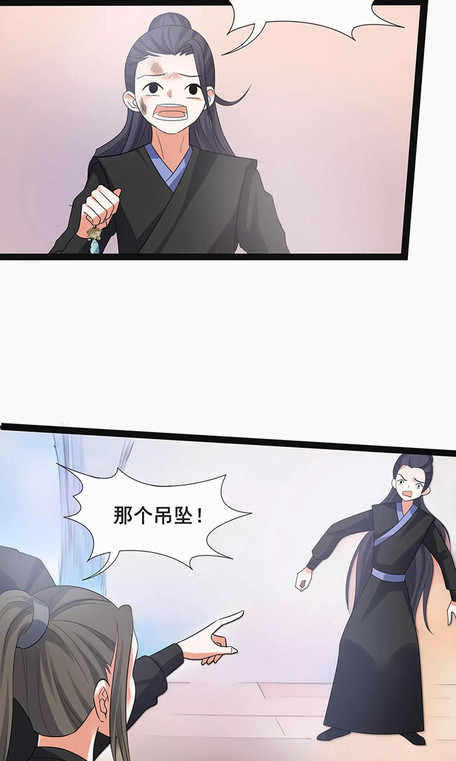 第59话2-临界之镜-极漫文化（第14张）