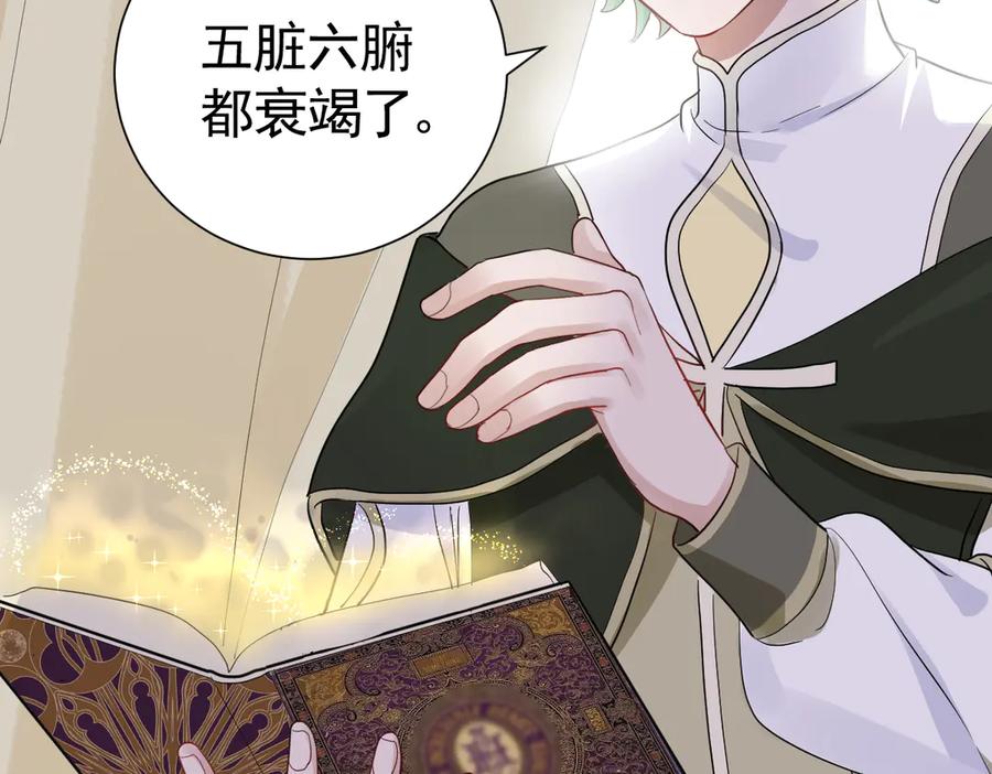 19-兄弟对立-囚吻小夜曲-小熊硬糖-+可乐_不是肥宅快乐水（第14张）