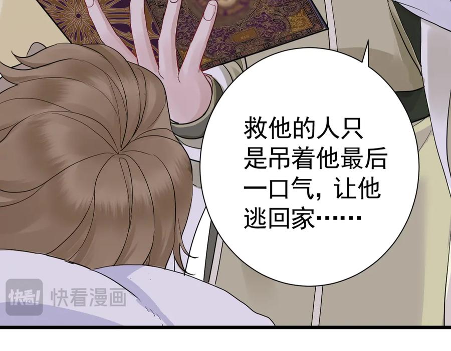 19-兄弟对立-囚吻小夜曲-小熊硬糖-+可乐_不是肥宅快乐水（第15张）
