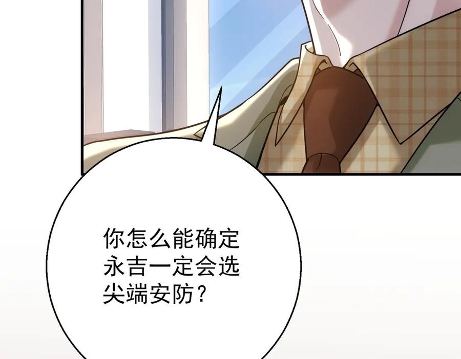 第24话你养野男人了？-这个男人是真的狗-映穆文化+彩笺（第16张）