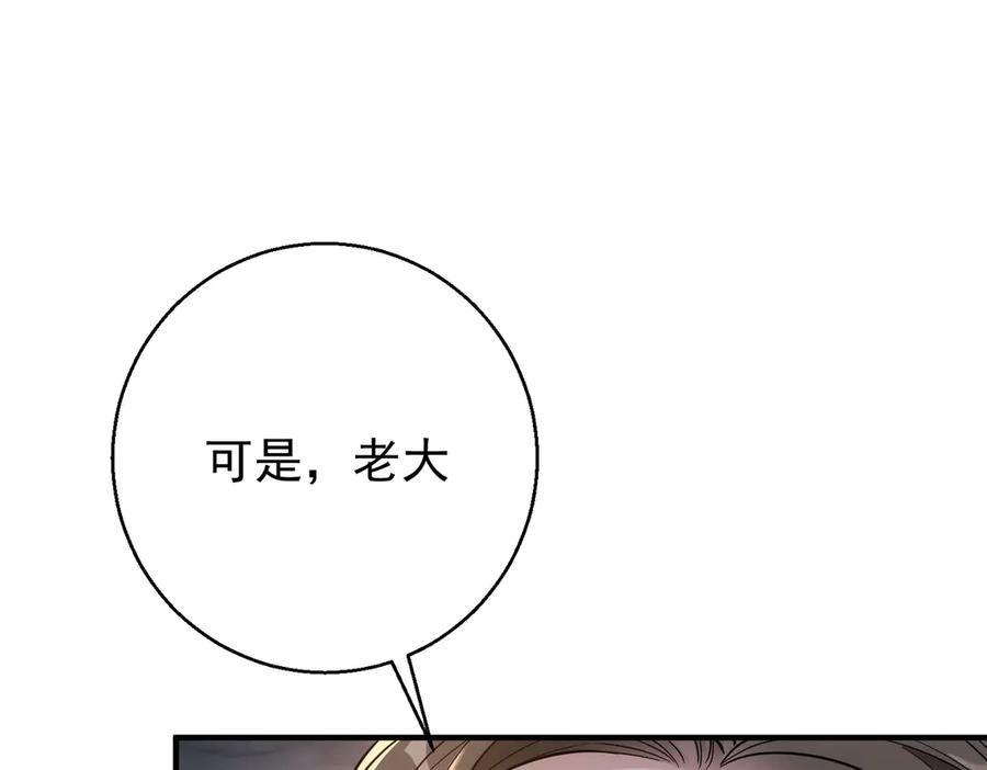 第24话你养野男人了？-这个男人是真的狗-映穆文化+彩笺（第14张）