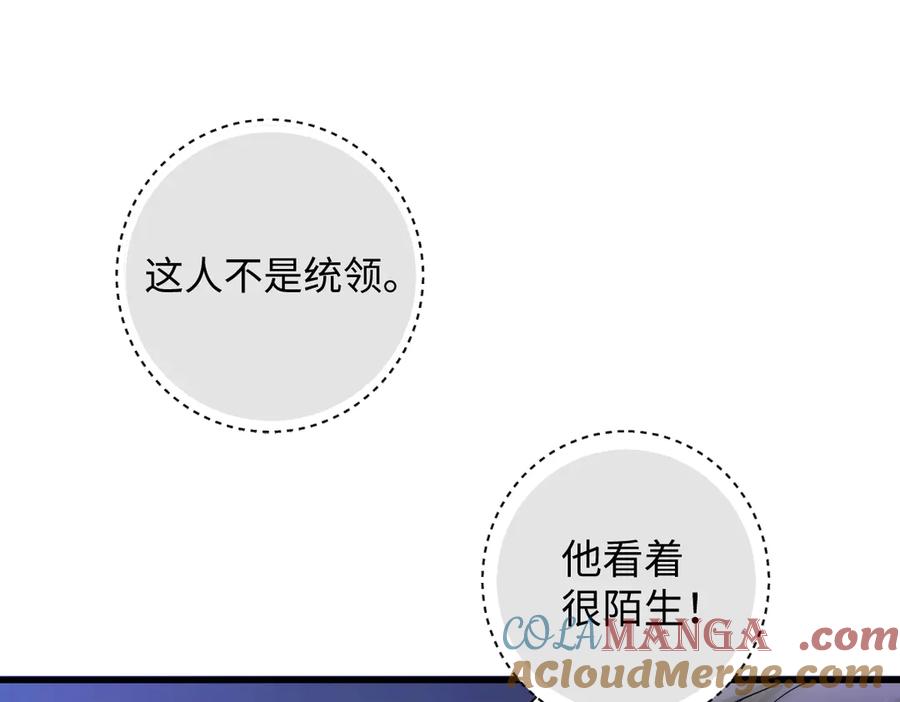 01-我多了个哥哥？！-囚吻小夜曲-小熊硬糖-+可乐_不是肥宅快乐水（第17张）