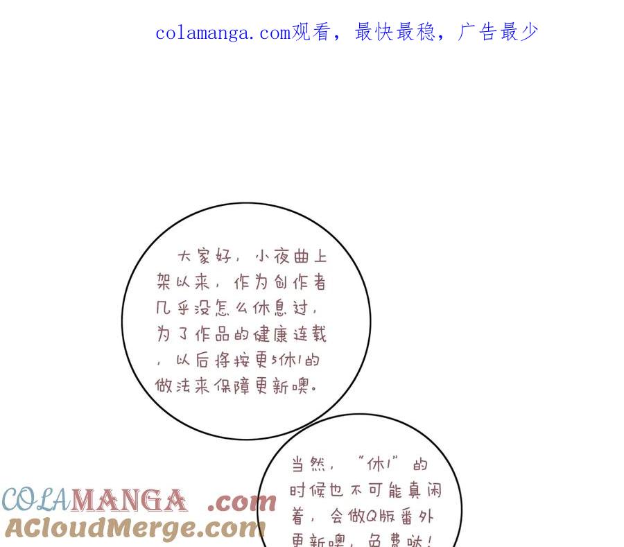 番外-骨笛-囚吻小夜曲-小熊硬糖-+可乐_不是肥宅快乐水（第1张）