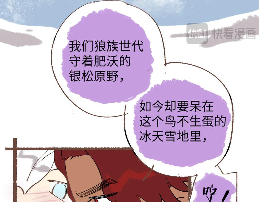 番外-骨笛-囚吻小夜曲-小熊硬糖-+可乐_不是肥宅快乐水（第10张）